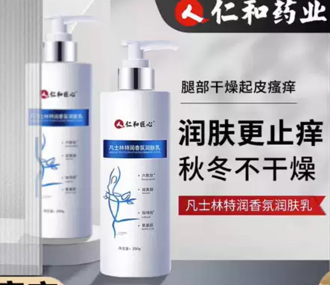 Lotion corporelle hydratante à la vaseline